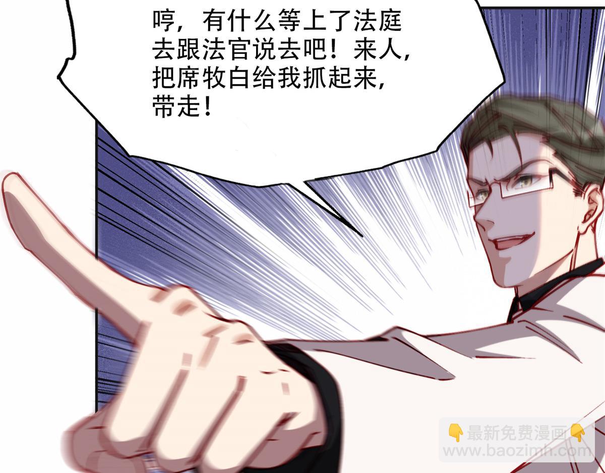 103 抓捕席牧白66