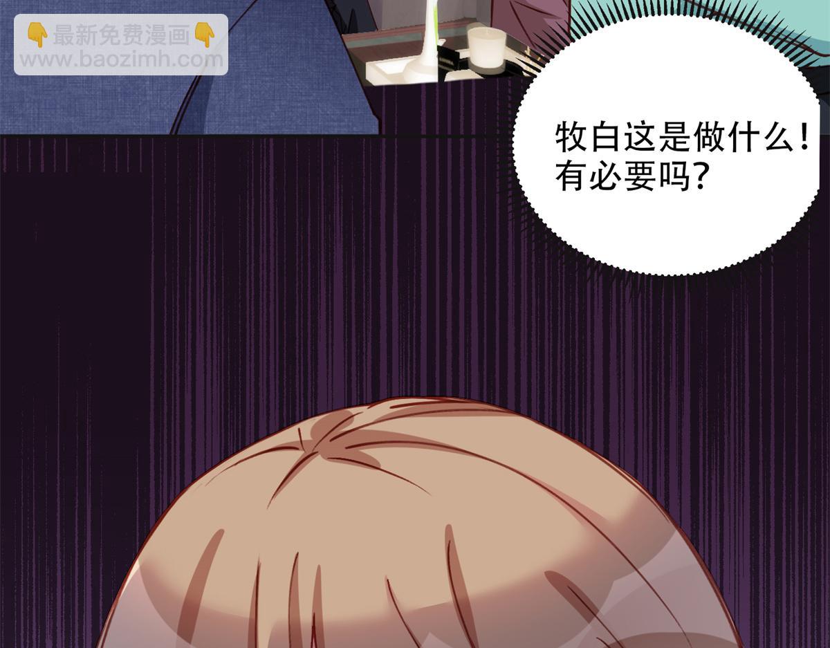 103 抓捕席牧白7