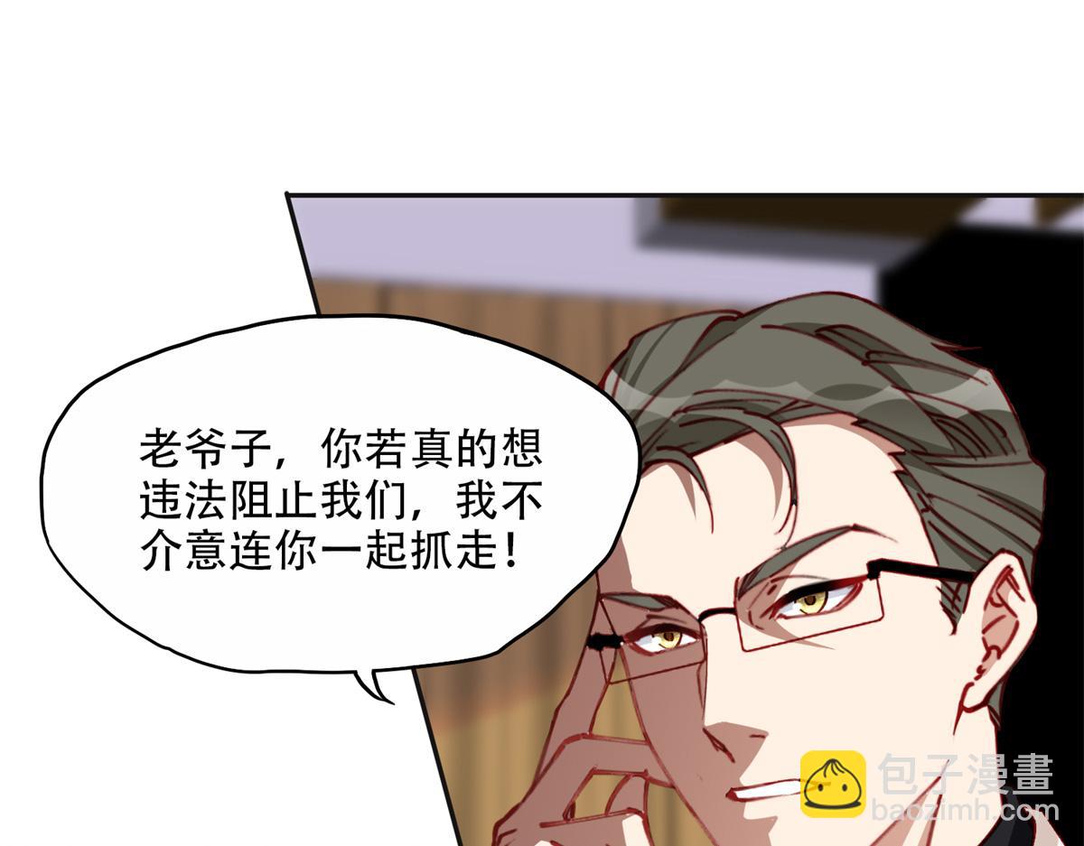 103 抓捕席牧白71