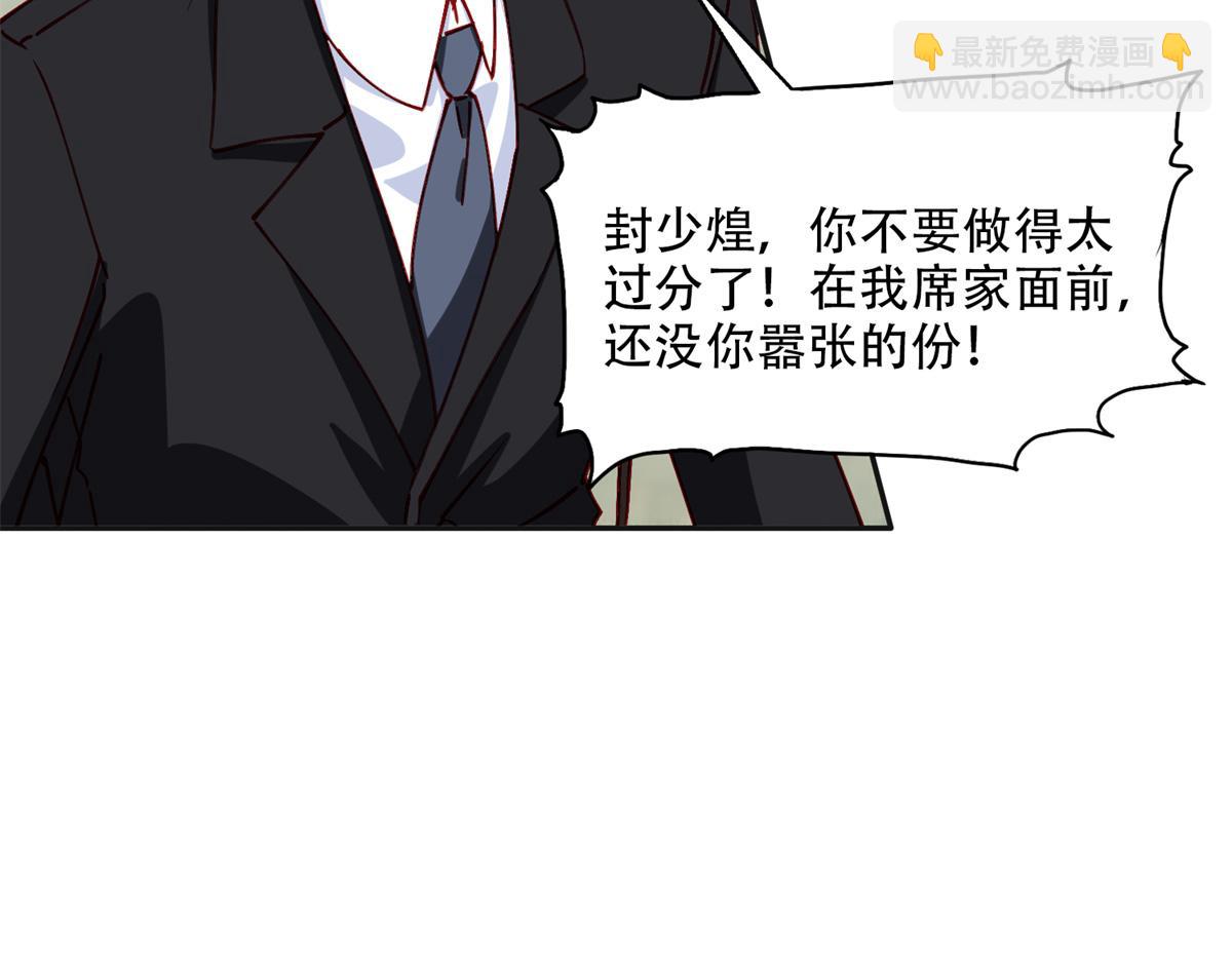 103 抓捕席牧白74
