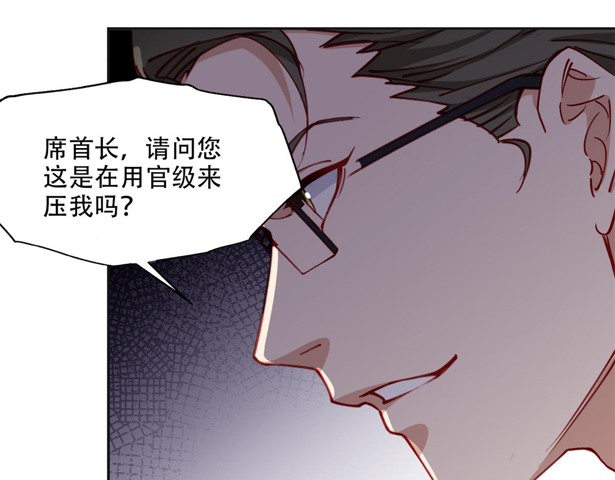 103 抓捕席牧白75