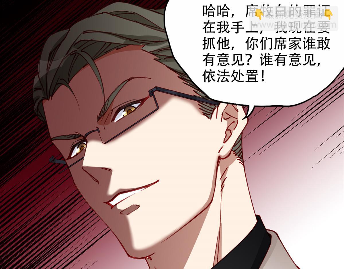 103 抓捕席牧白80