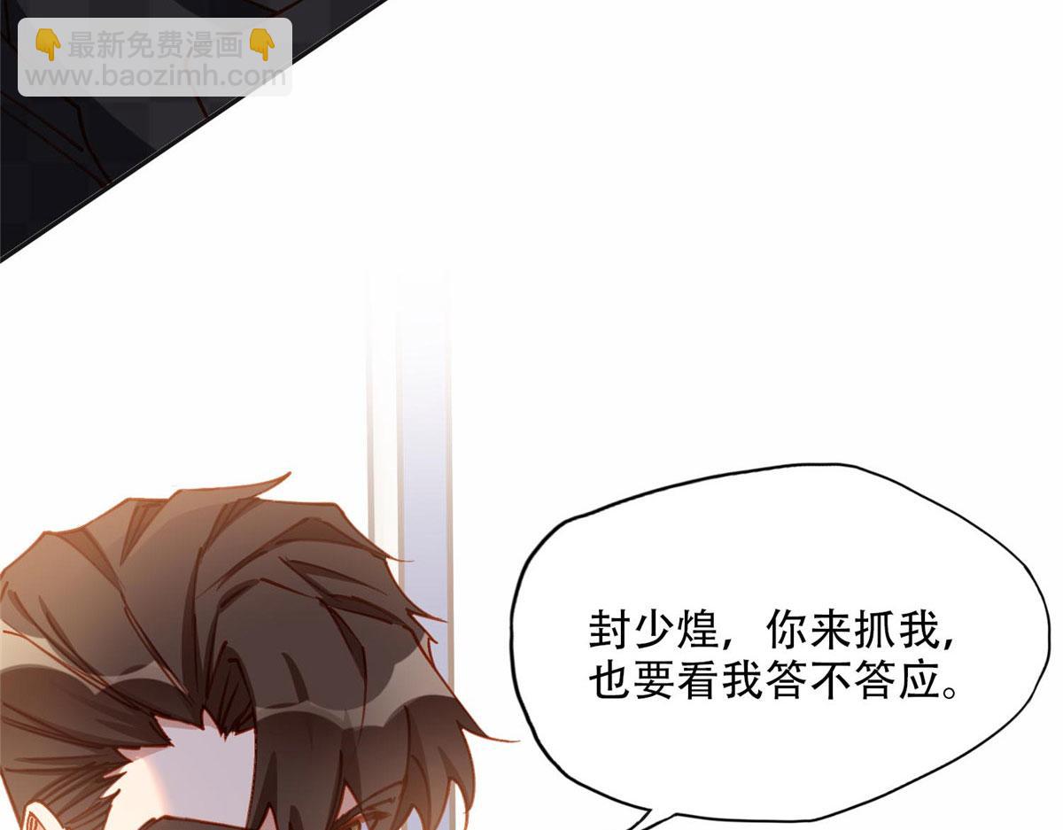 104 这里没有你嚣张的份14