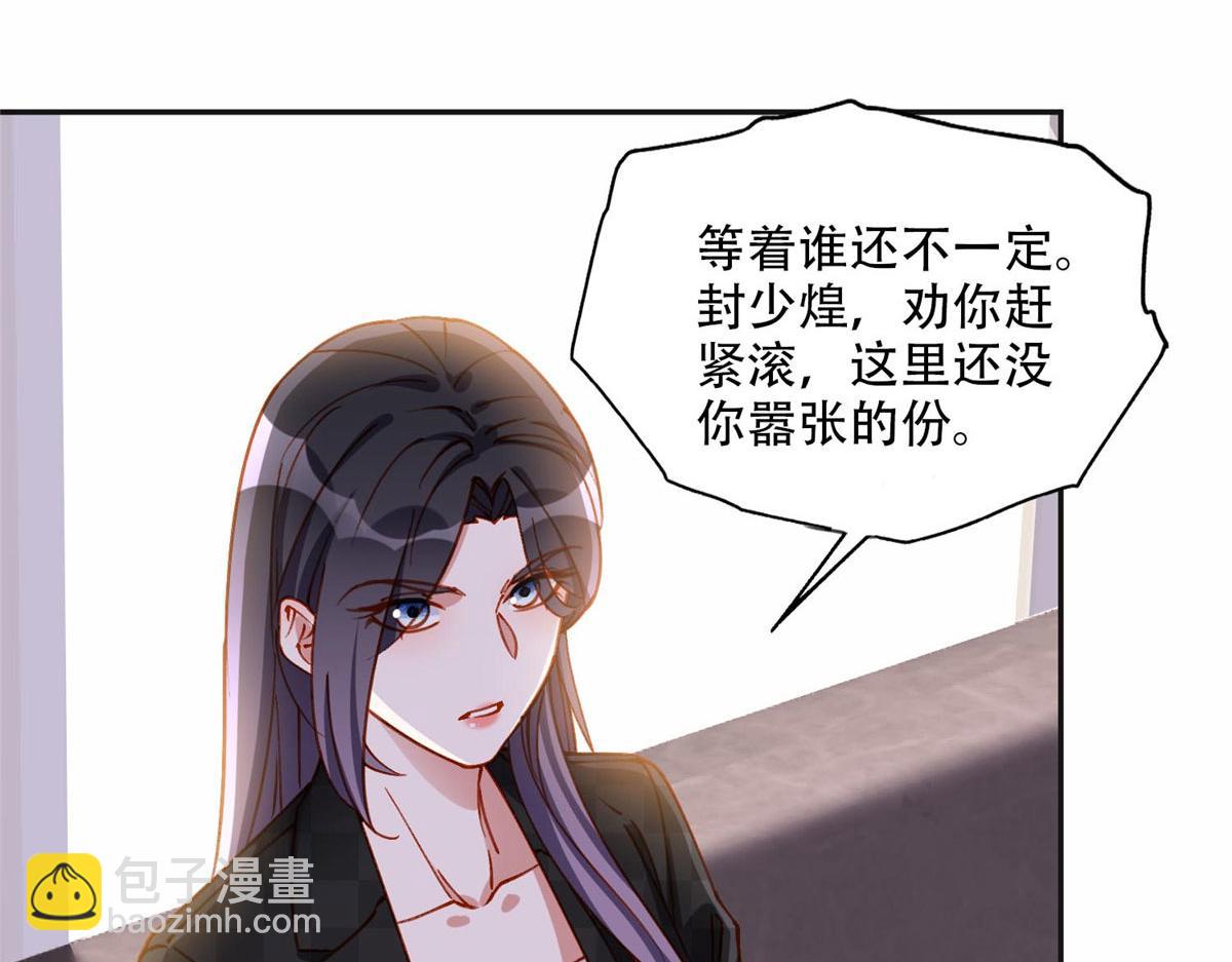 104 这里没有你嚣张的份33