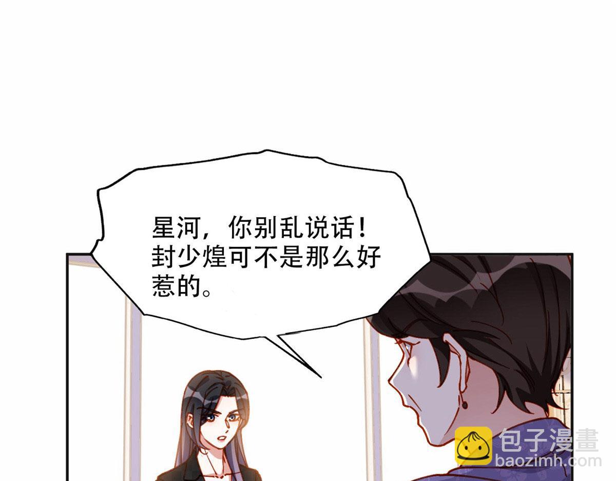 104 这里没有你嚣张的份38