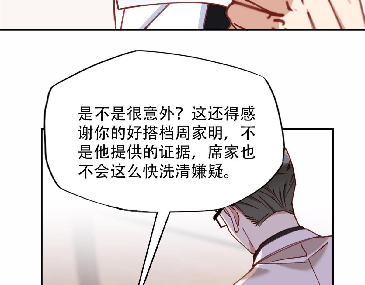 105 我要席家全部的财产!10