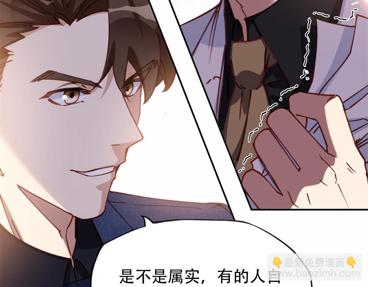 105 我要席家全部的财产!14