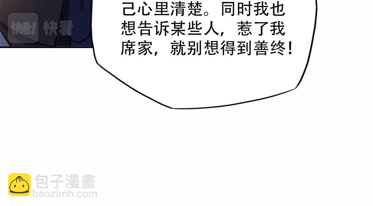 105 我要席家全部的财产!15