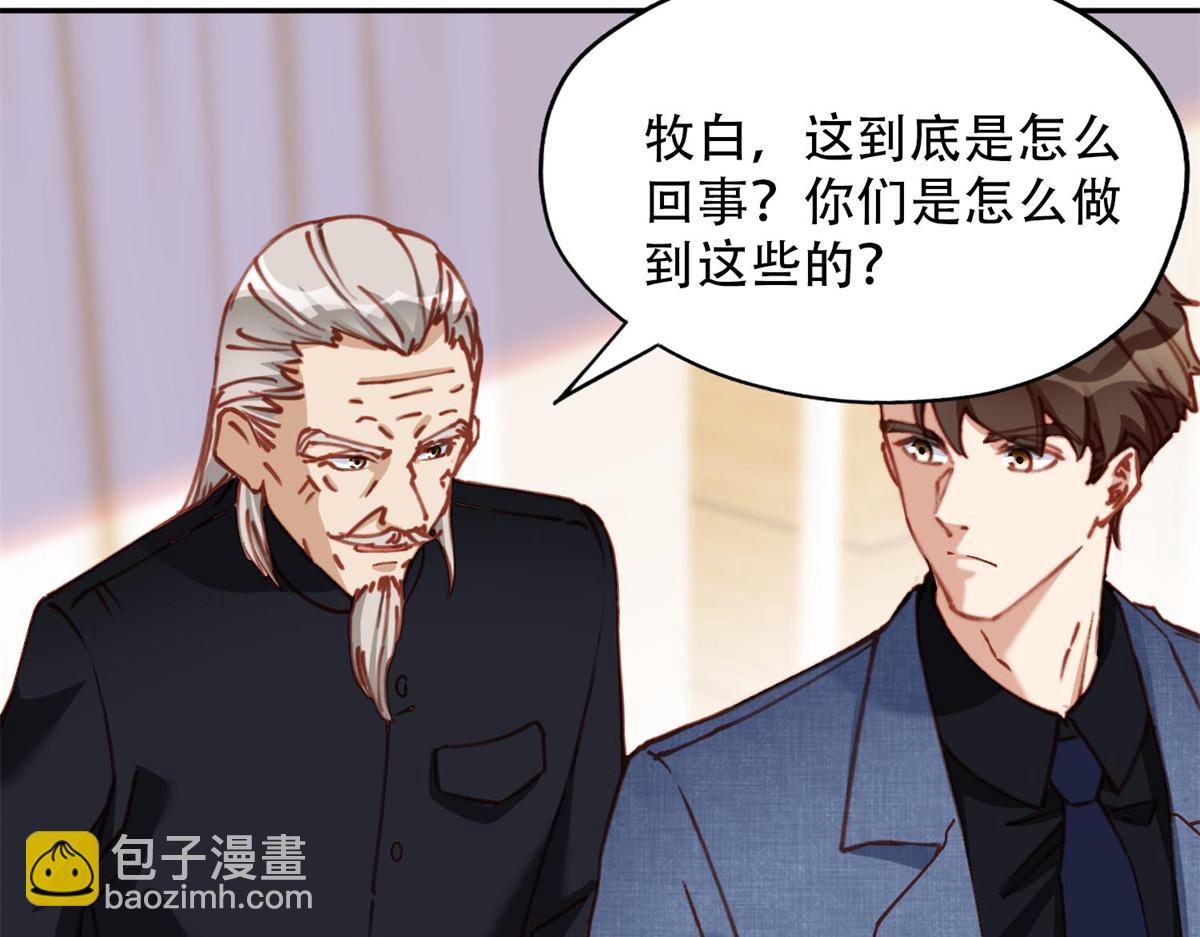 105 我要席家全部的财产!22