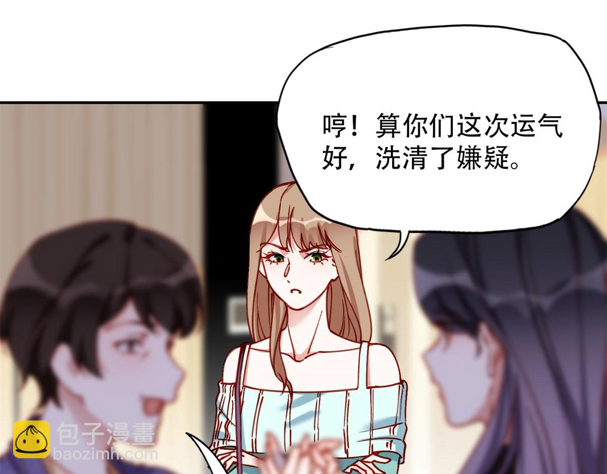105 我要席家全部的财产!30
