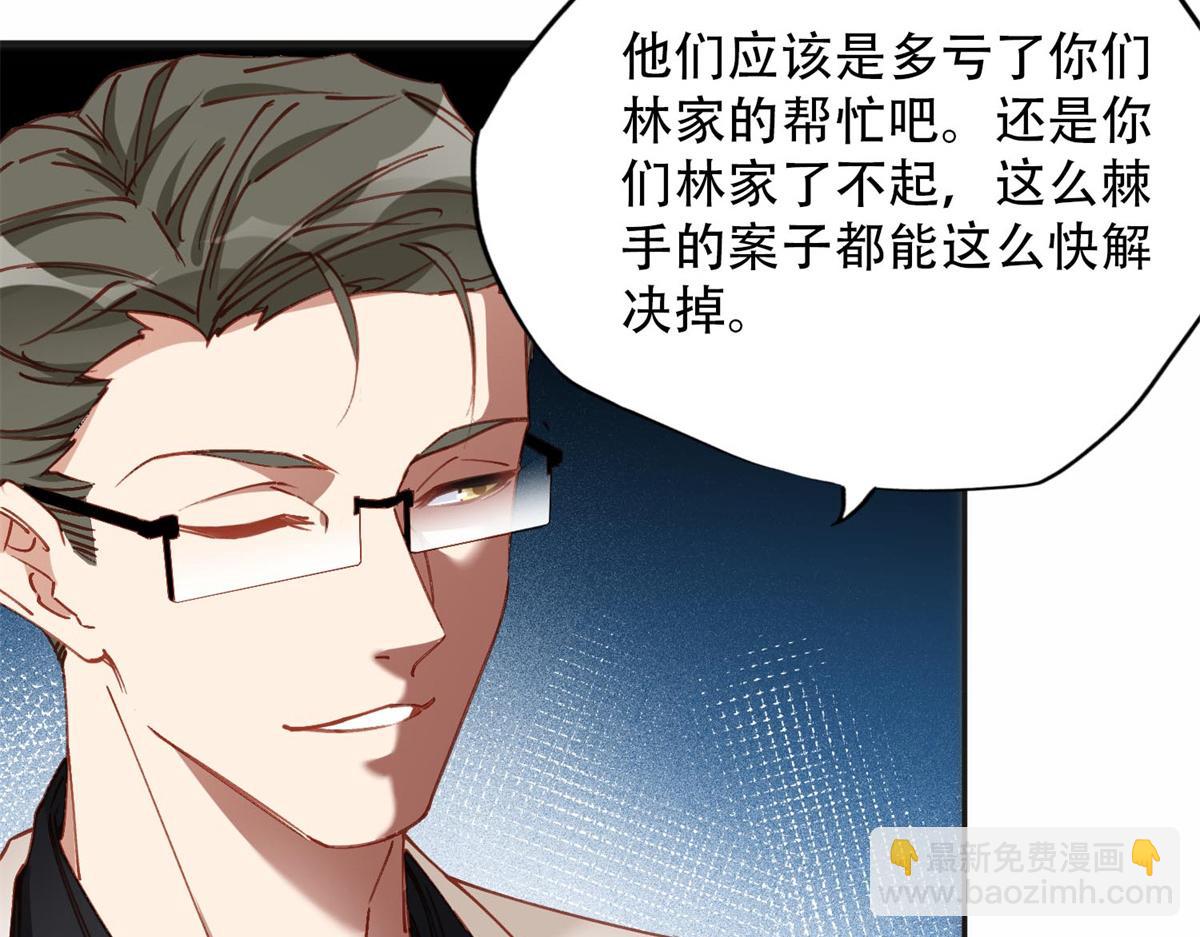 105 我要席家全部的财产!67