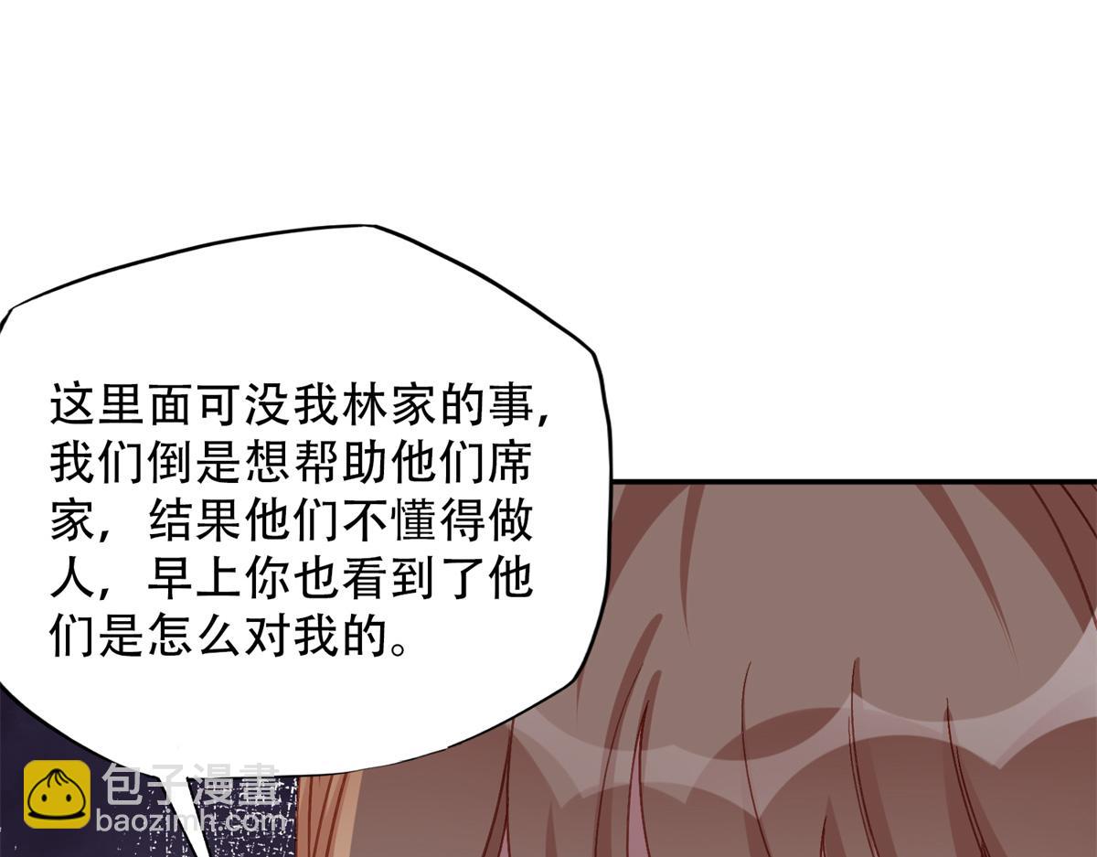 105 我要席家全部的财产!69