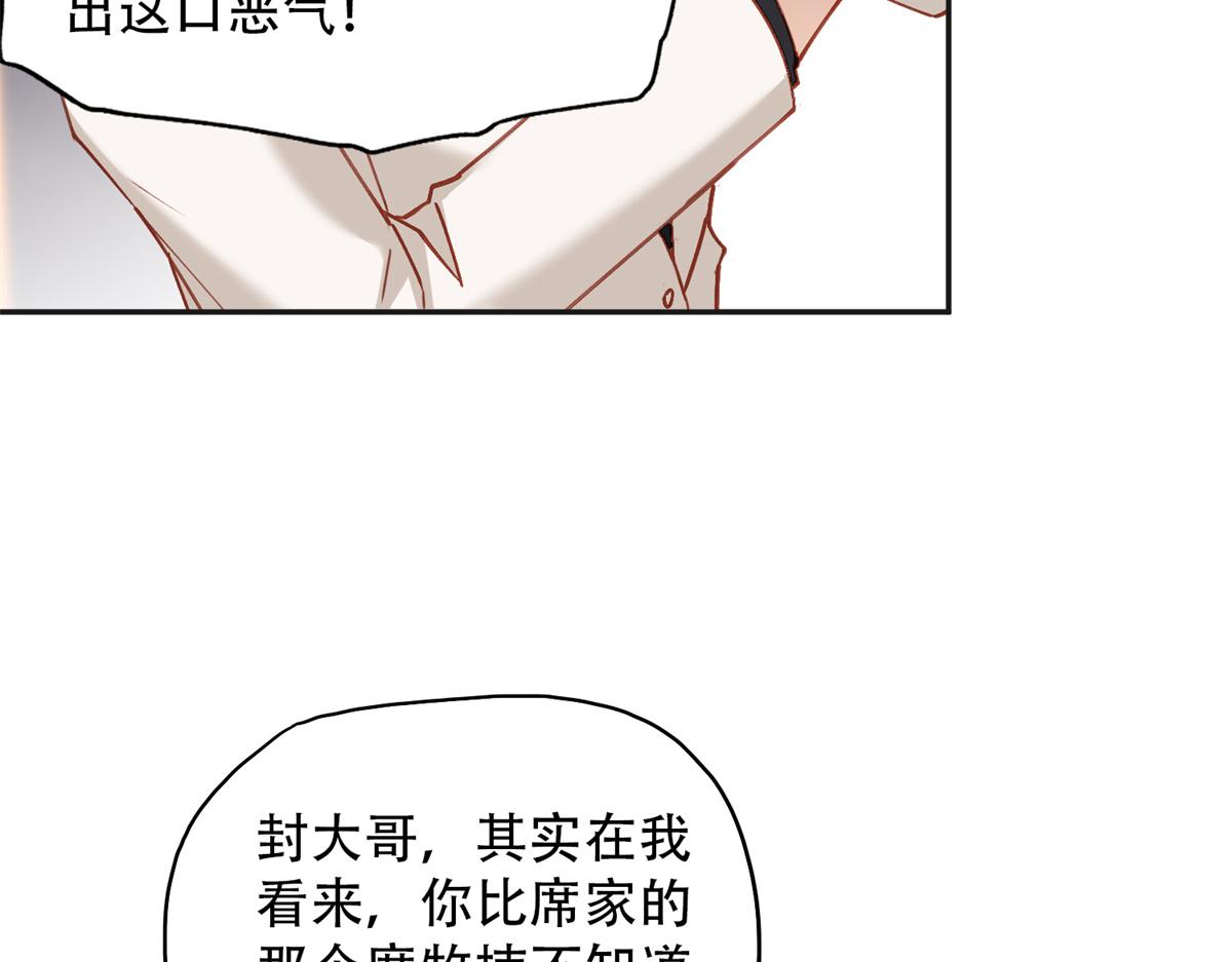 105 我要席家全部的财产!73