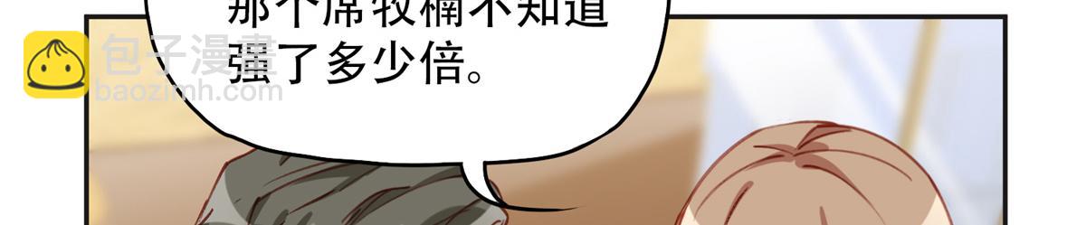 105 我要席家全部的财产!74
