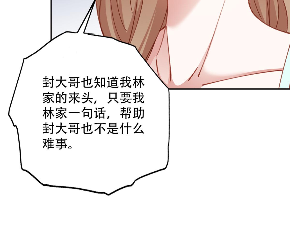 105 我要席家全部的财产!78