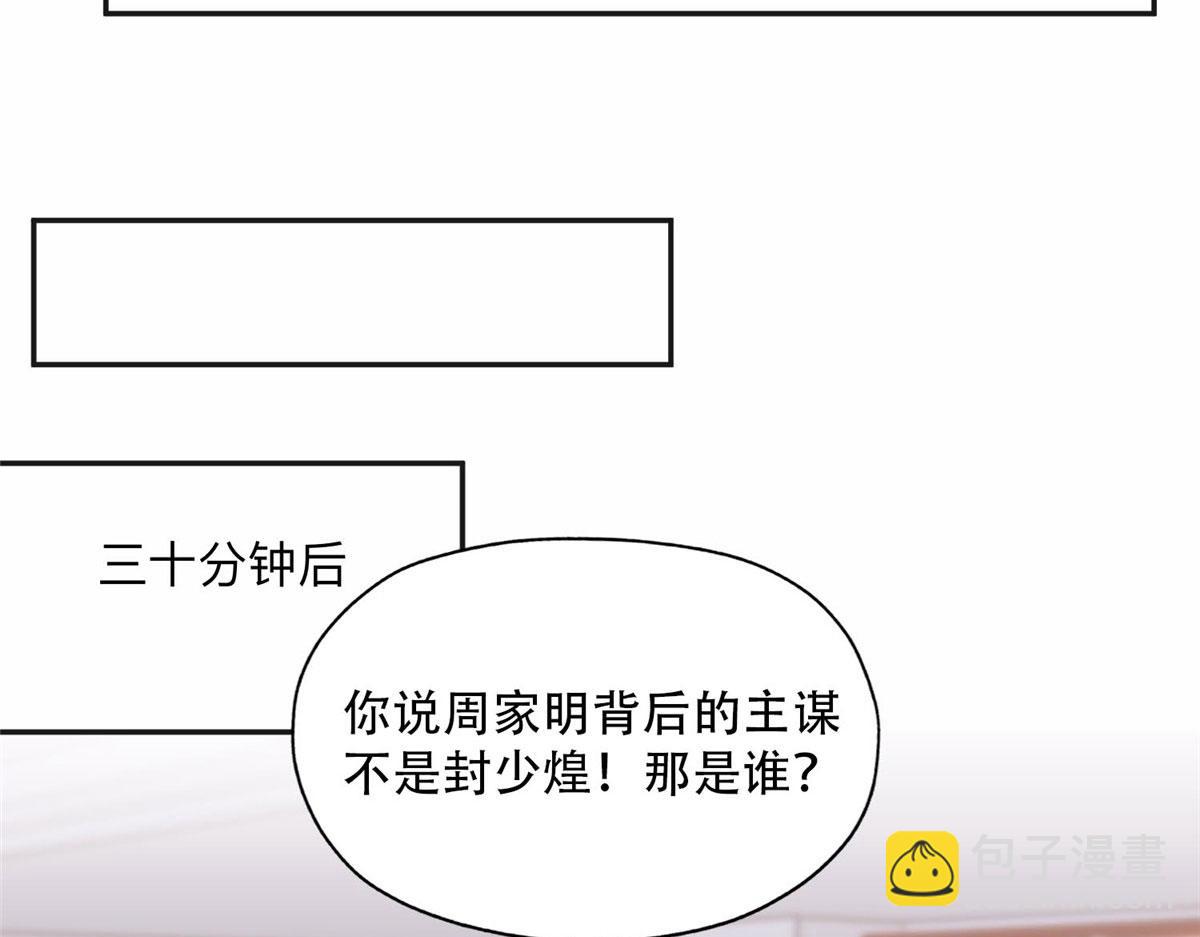 106 主谋是谁？44
