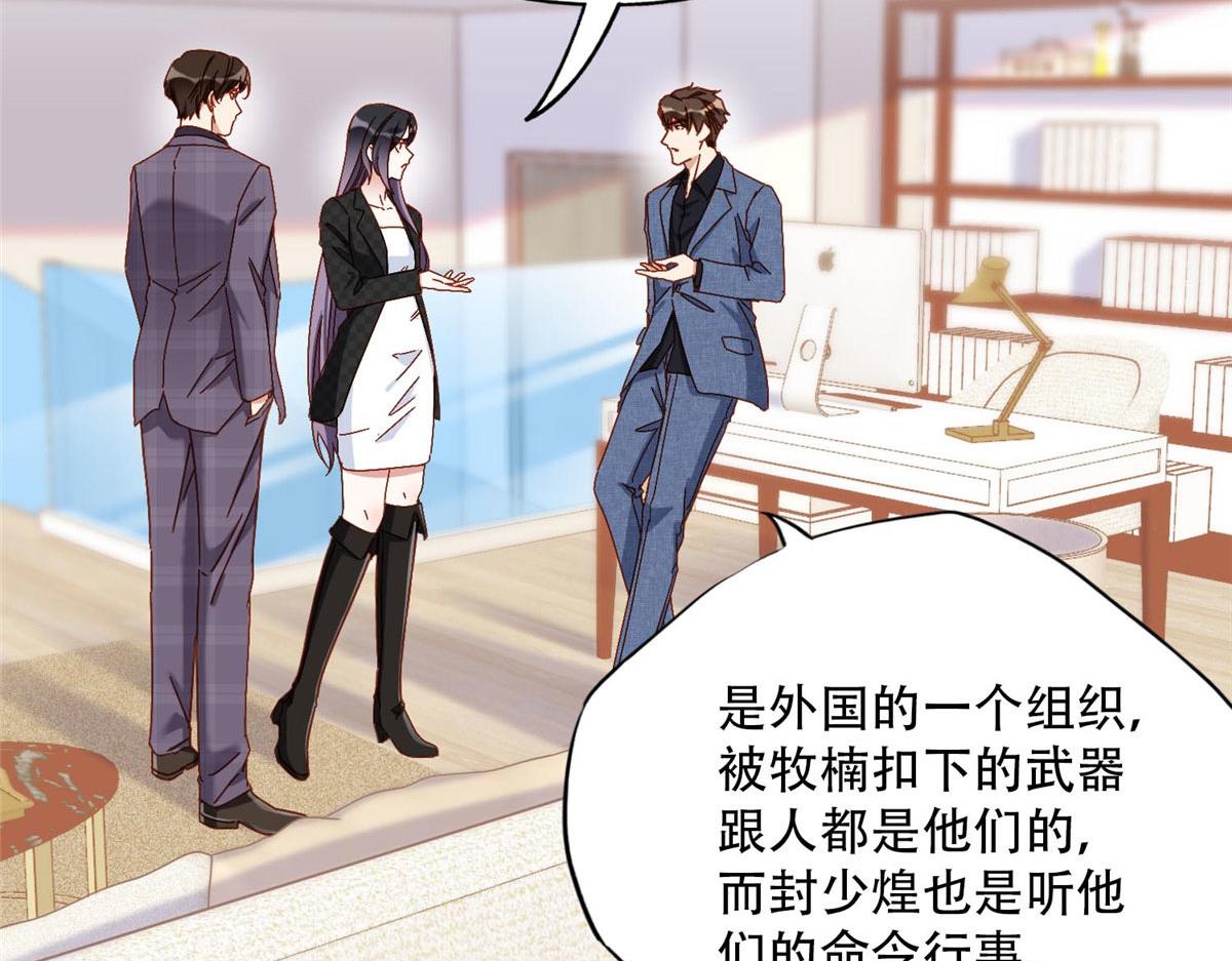 106 主谋是谁？45