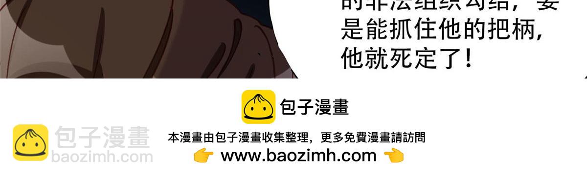 106 主谋是谁？49