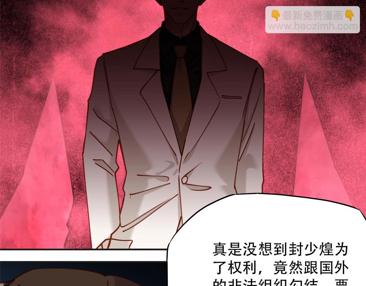 106 主谋是谁？52