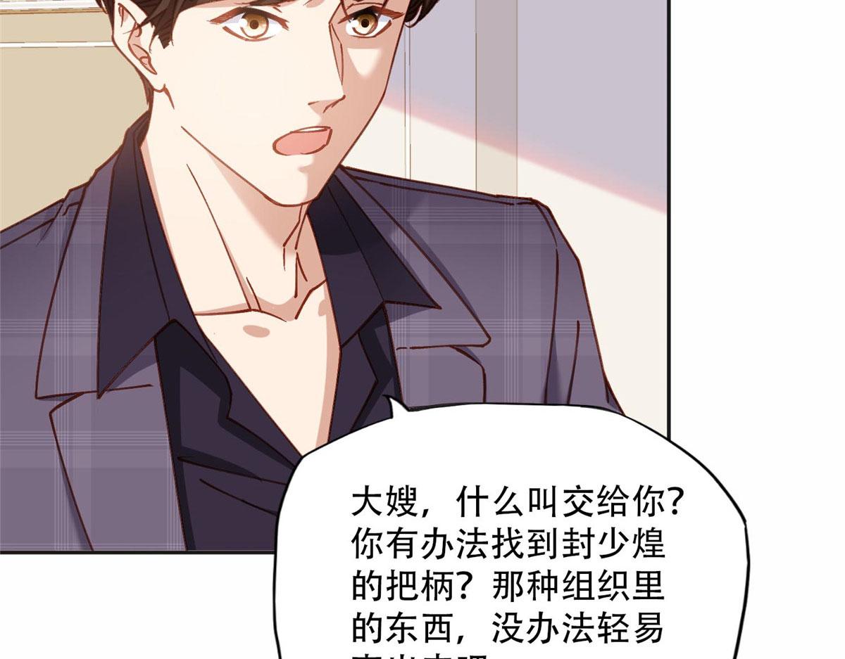 106 主谋是谁？75
