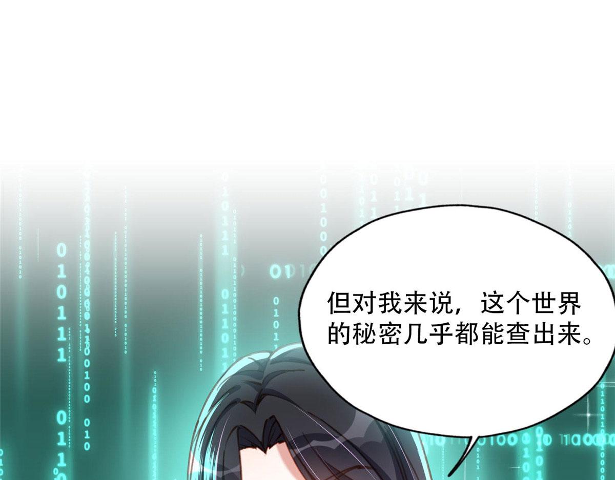 106 主谋是谁？78