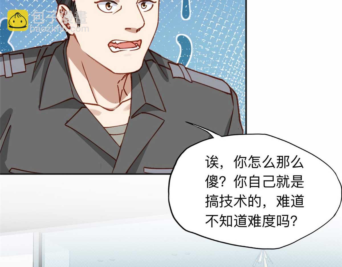 109 她真有这本事？11