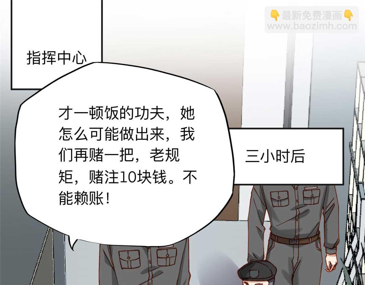 109 她真有这本事？2