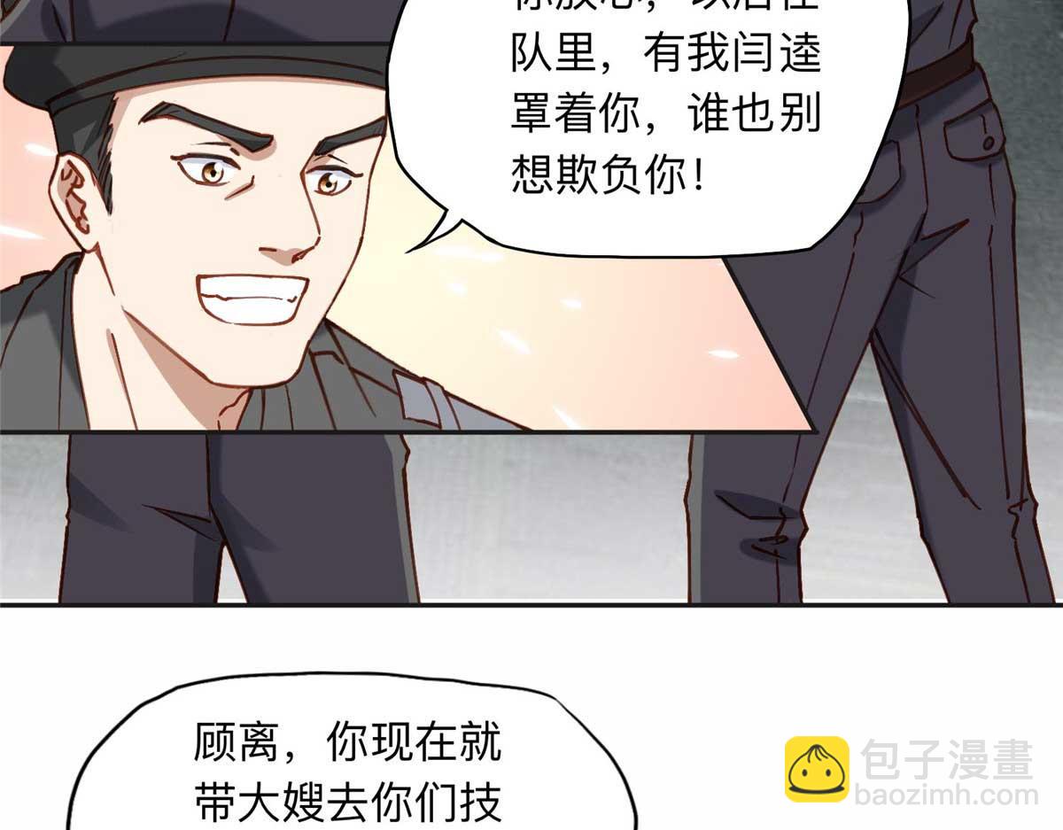 109 她真有这本事？43