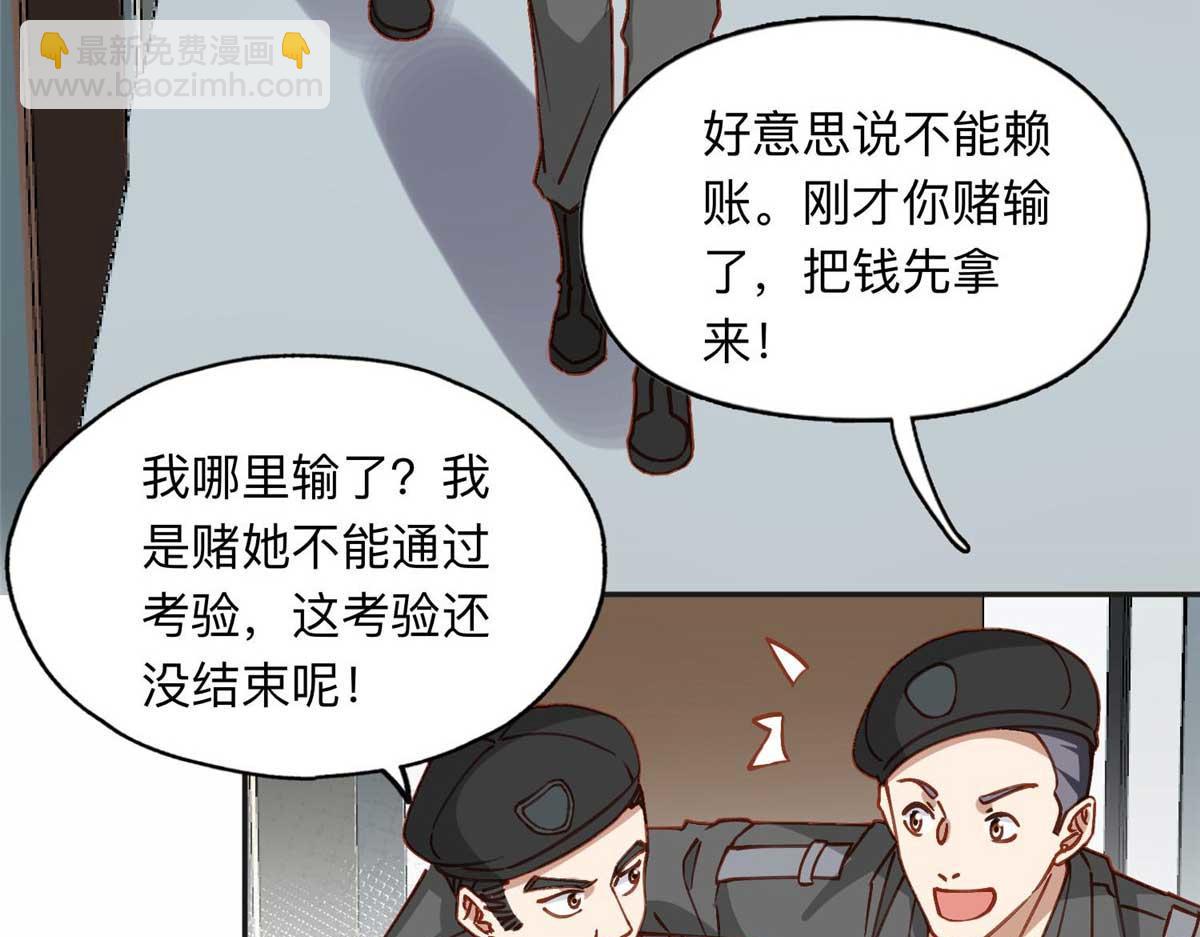 109 她真有这本事？5