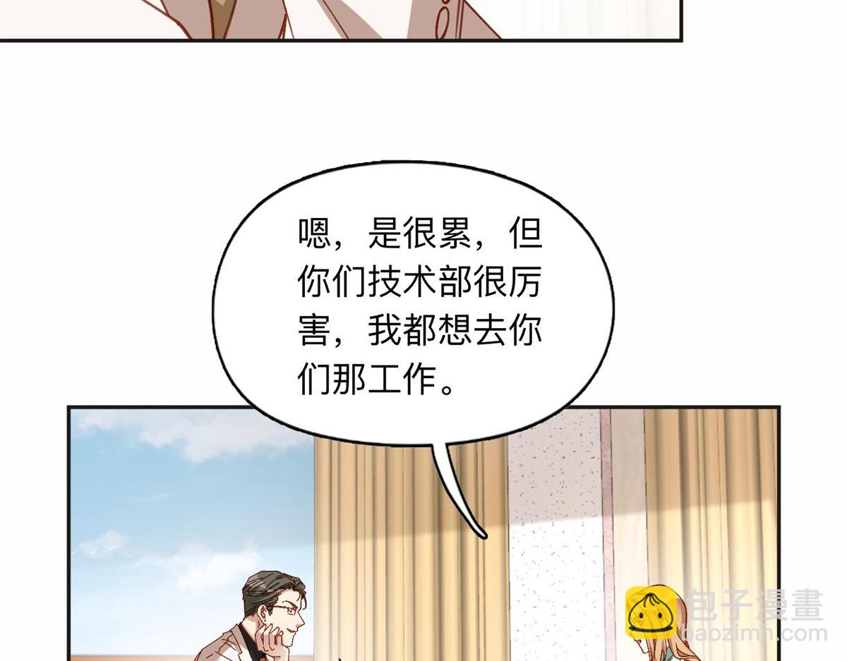 110 把夏星河扫地出门21