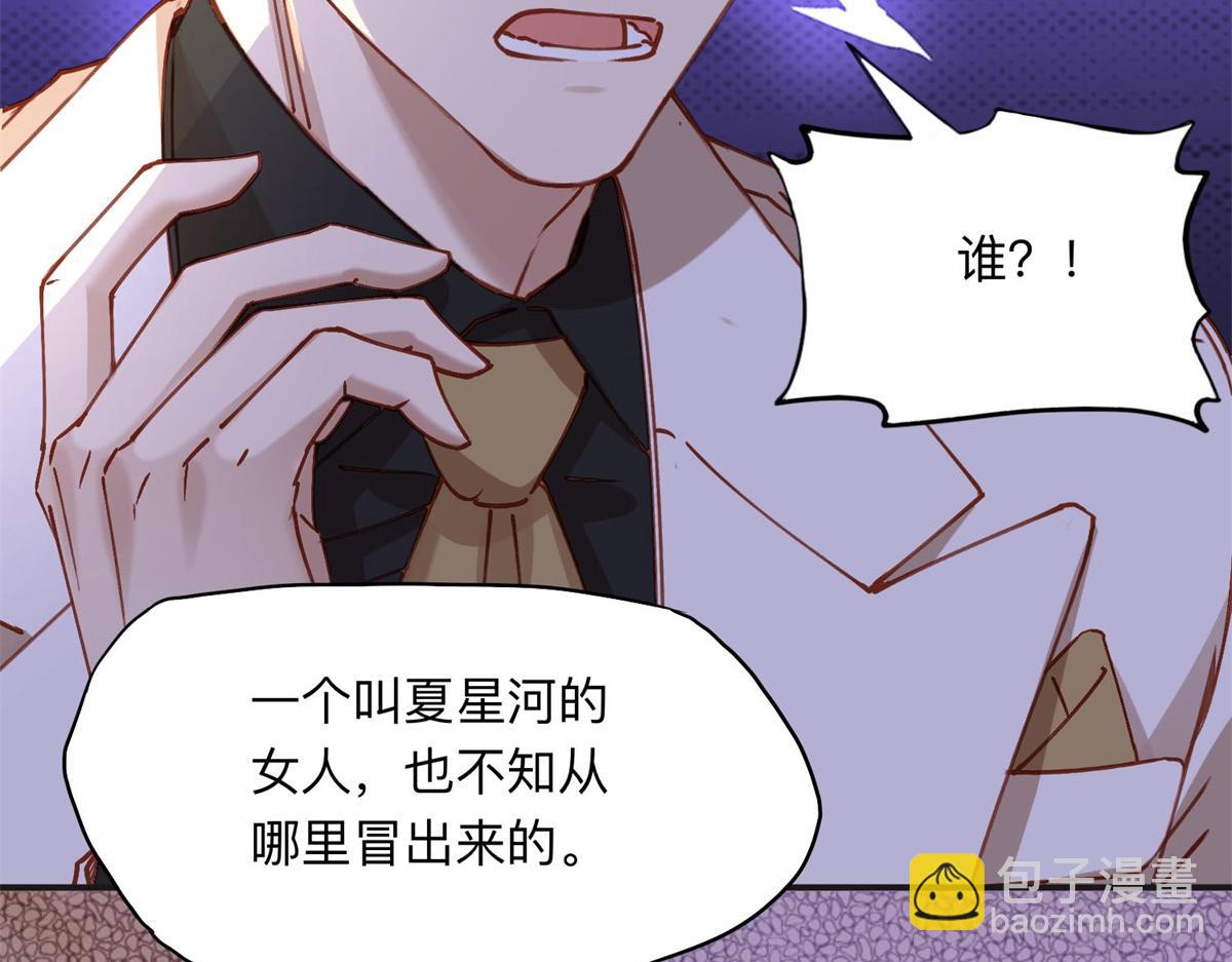 110 把夏星河扫地出门26