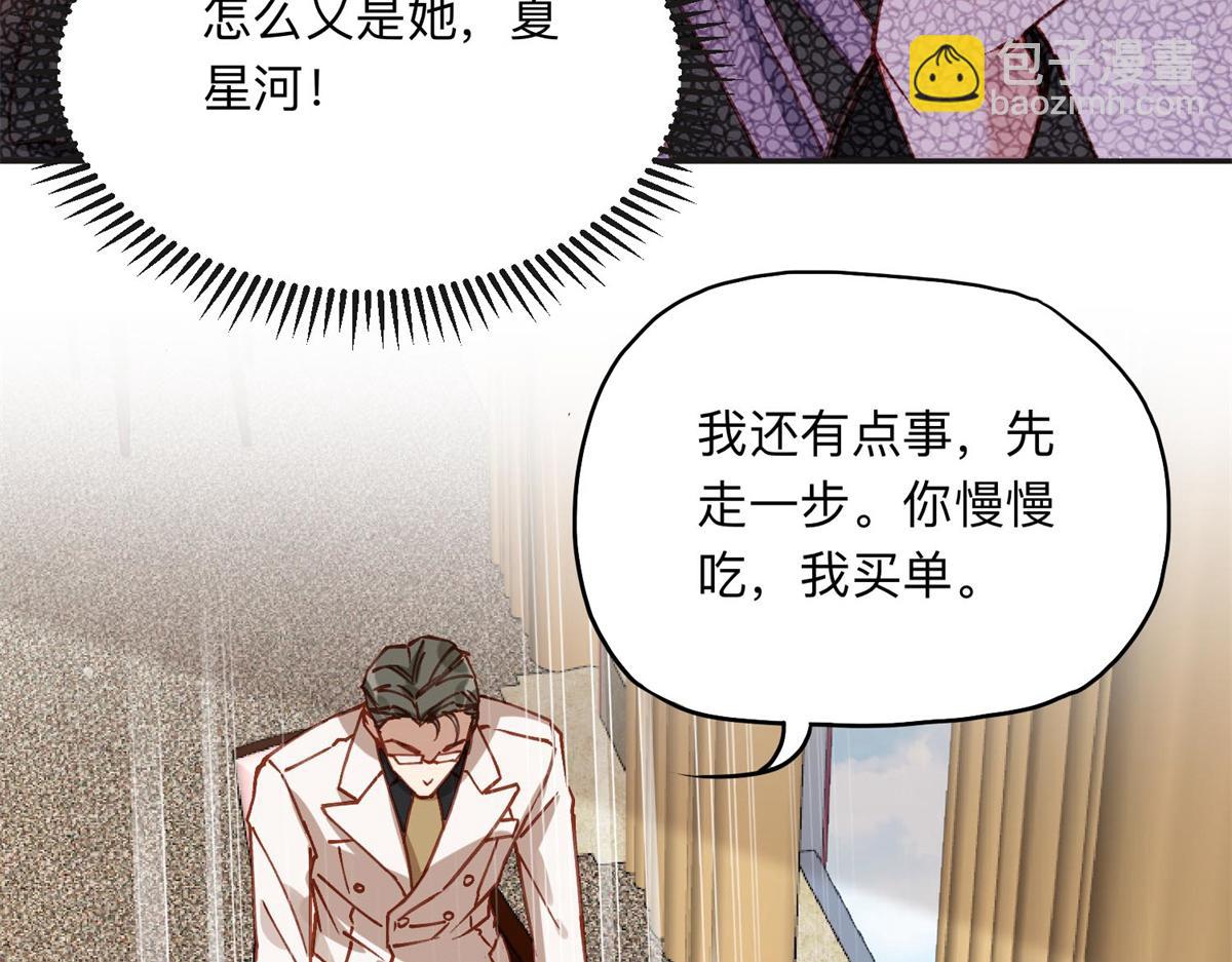 110 把夏星河扫地出门29