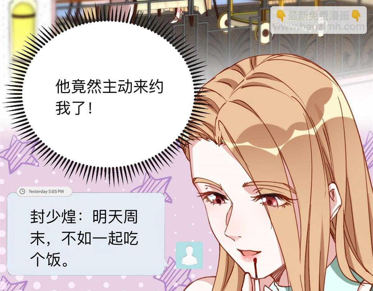 110 把夏星河扫地出门3