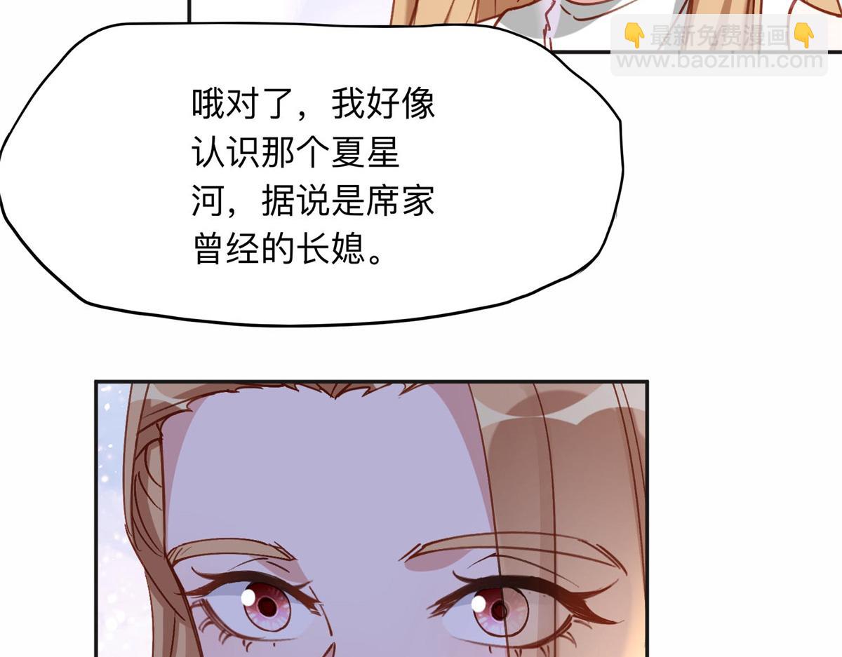 110 把夏星河扫地出门37