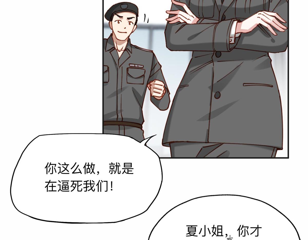 110 把夏星河扫地出门55