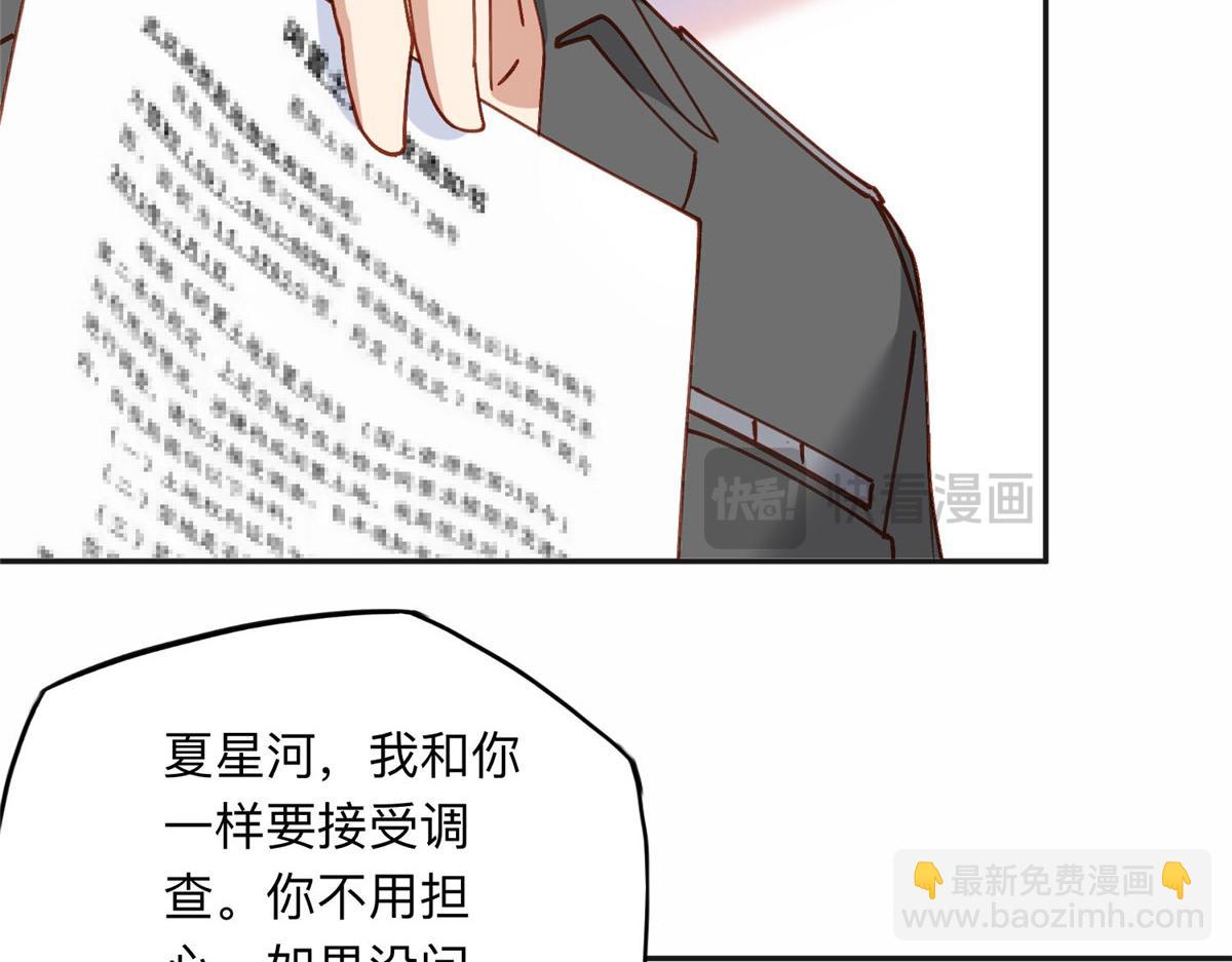 111 被谁举报的？88