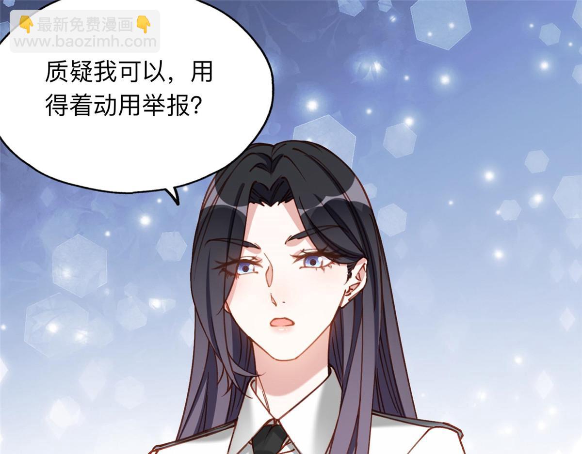 112 这个女人不简单2
