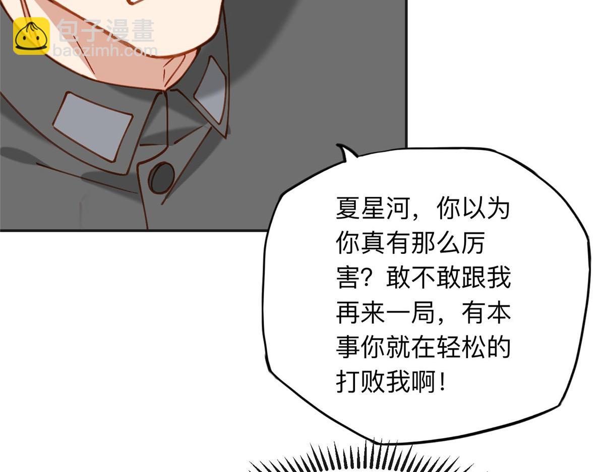 114 收拾找死的人18