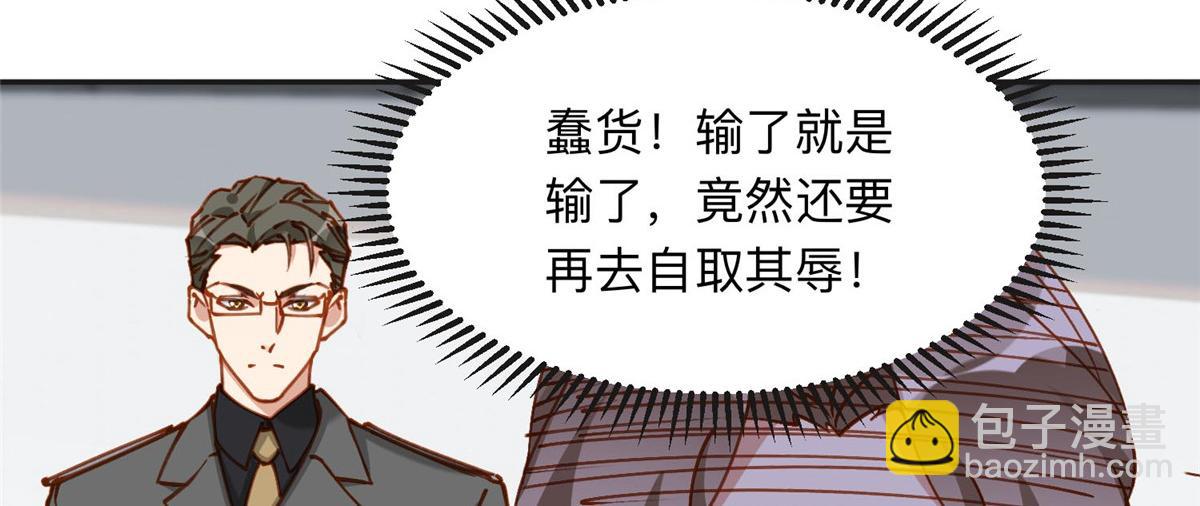 114 收拾找死的人19