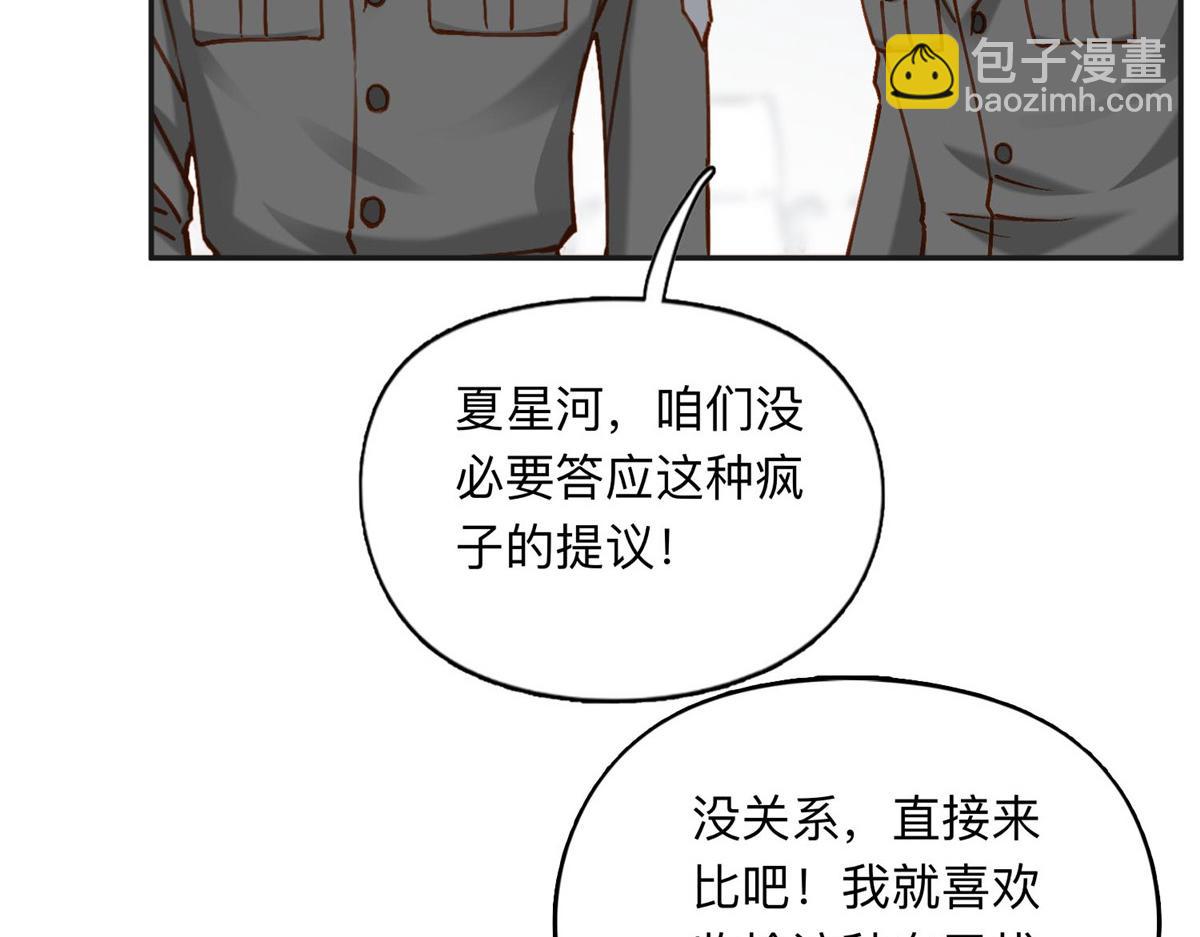 114 收拾找死的人26
