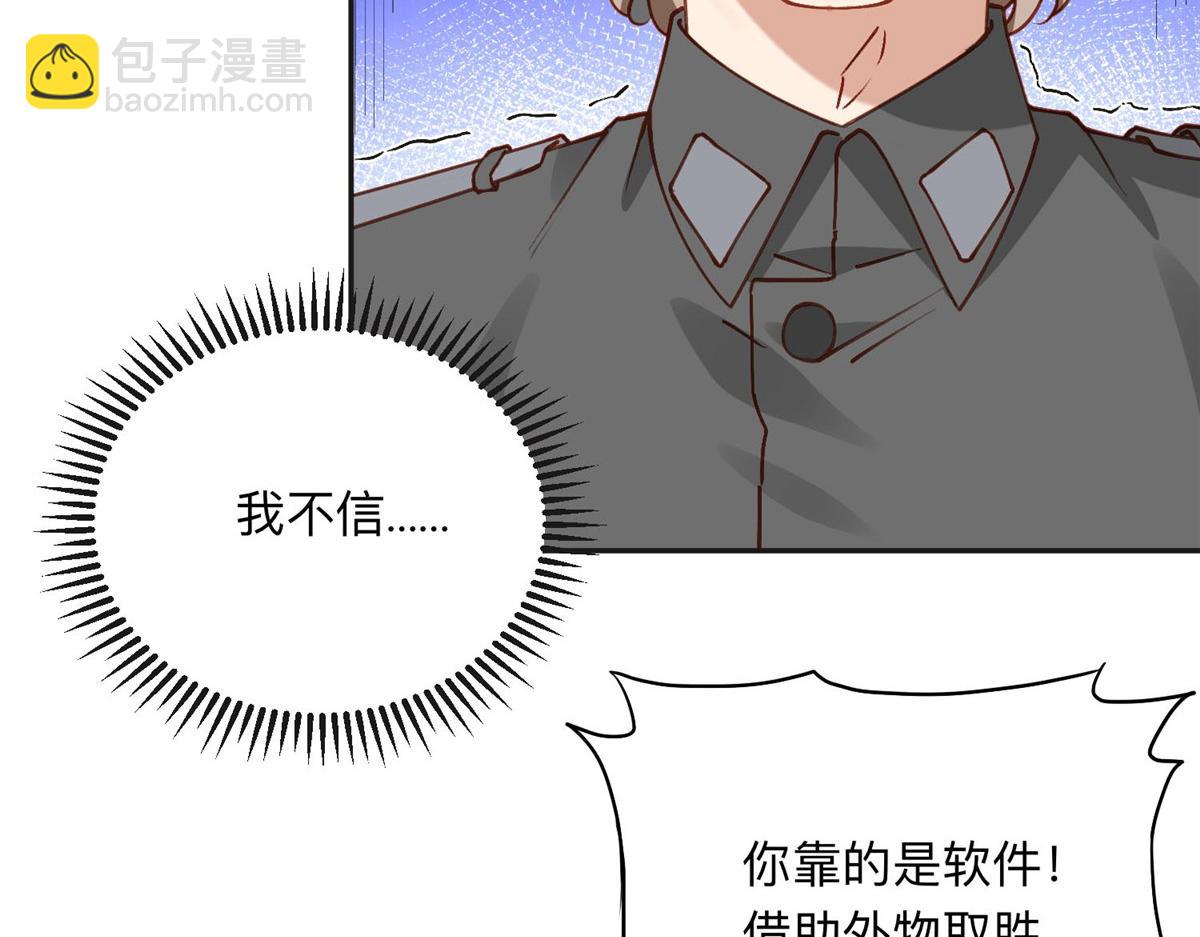 114 收拾找死的人54