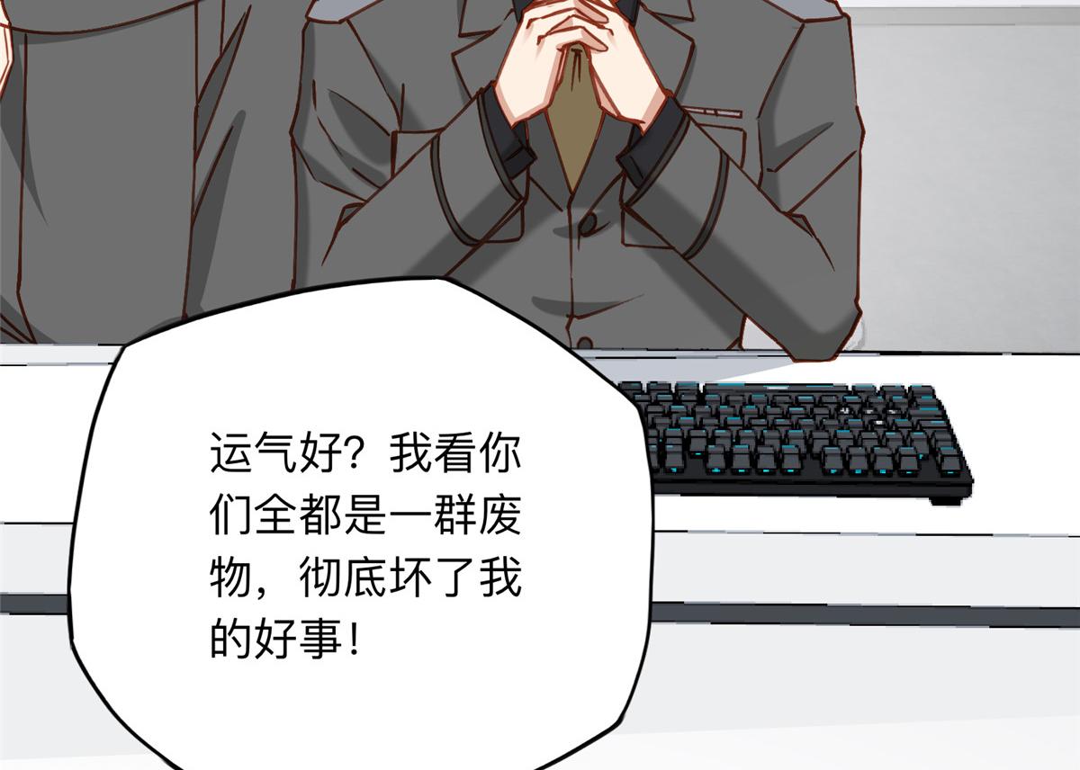 115 那个女人真是碍事77
