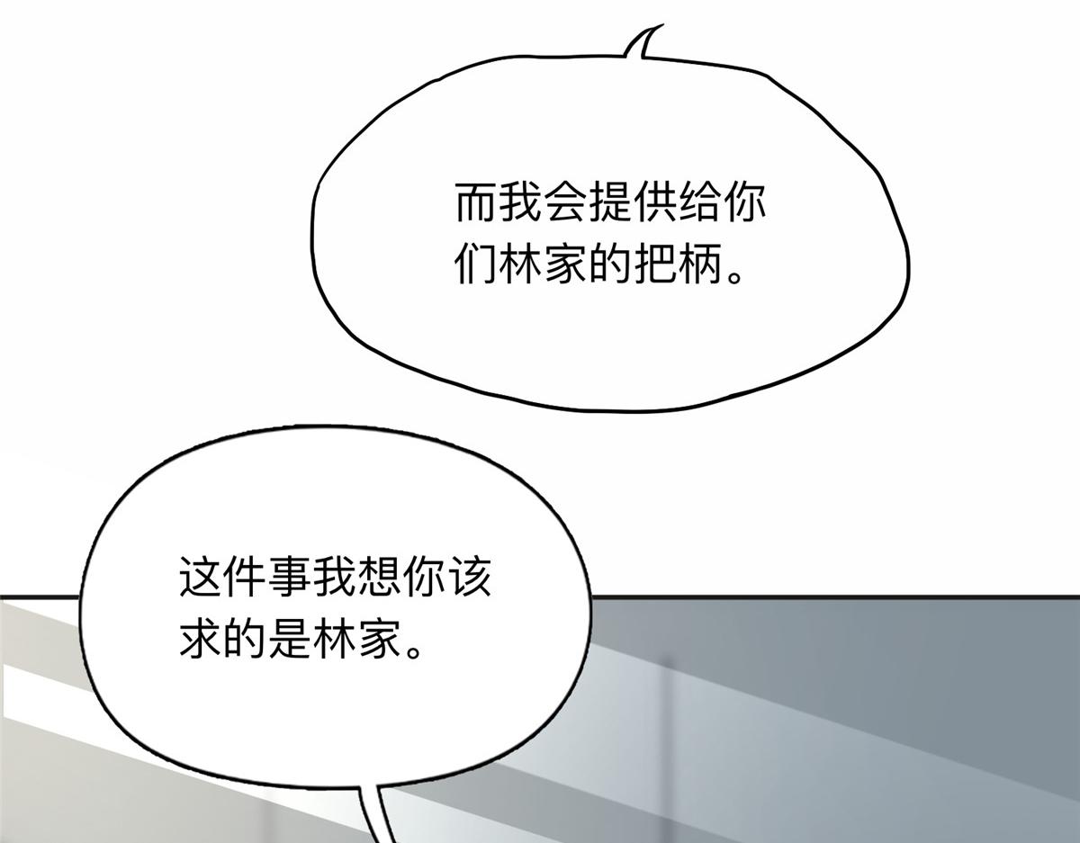 116 你没得选81