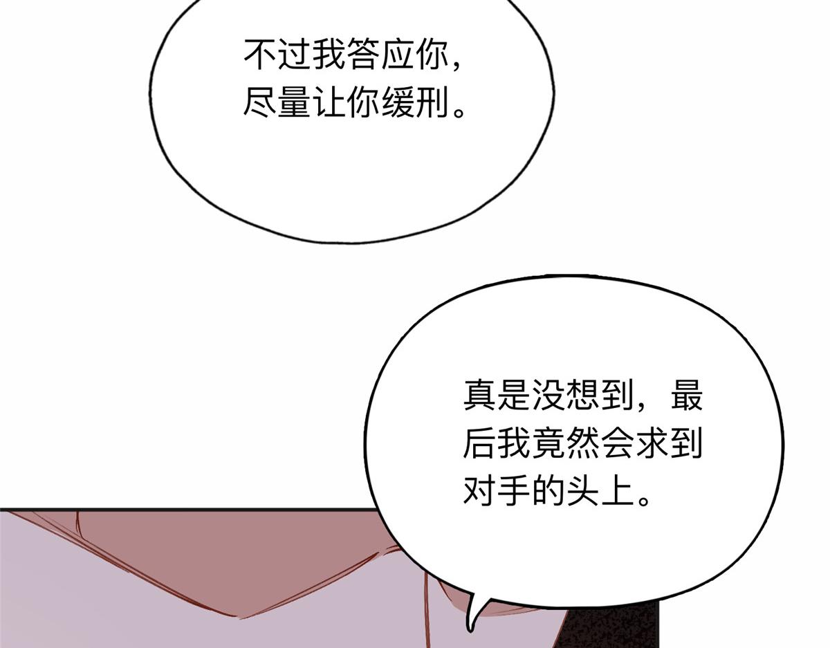 116 你没得选87