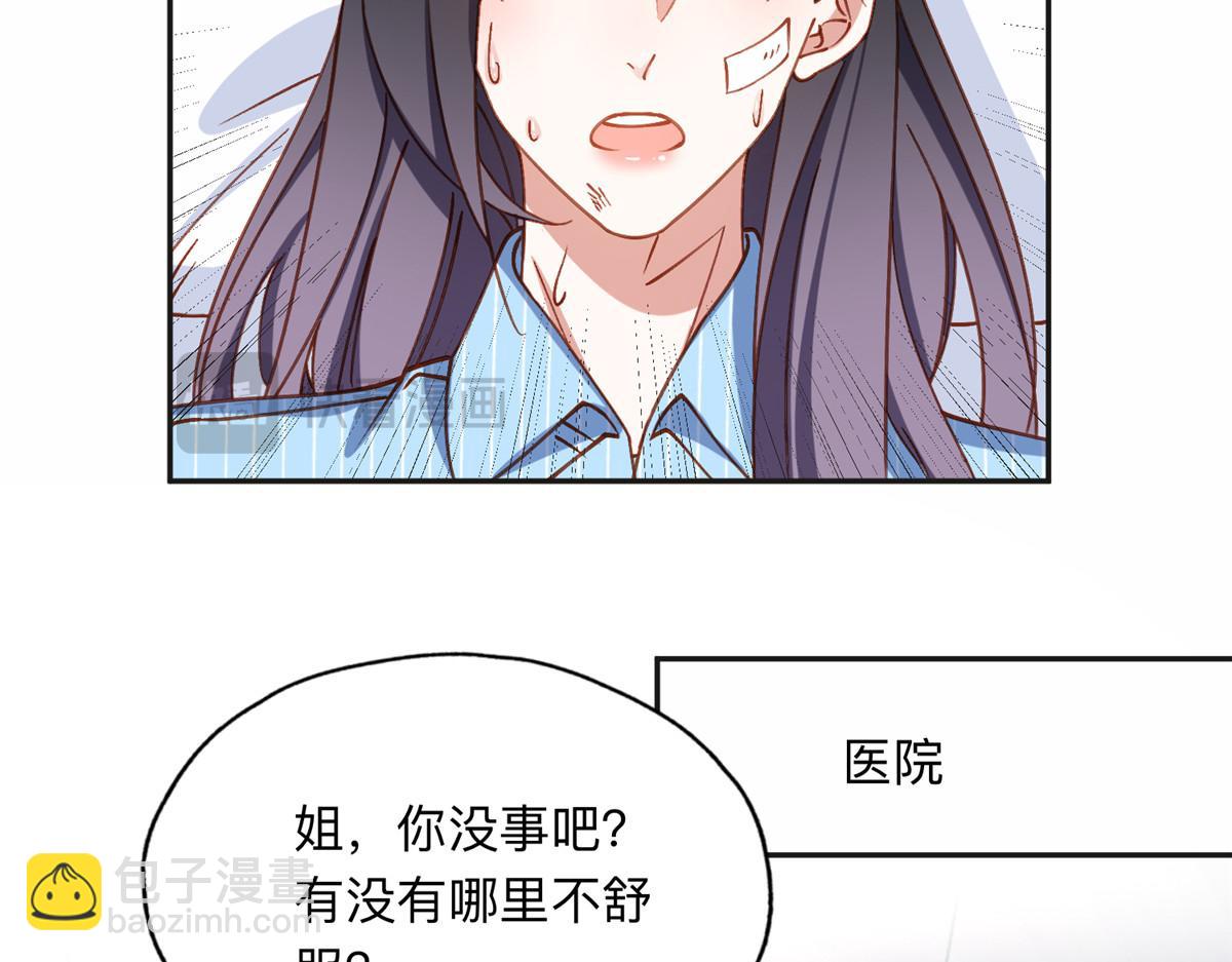 118 夏星河出车祸12