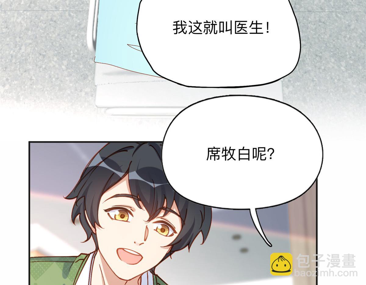 118 夏星河出车祸15