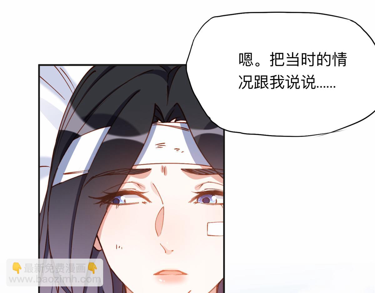 118 夏星河出车祸20