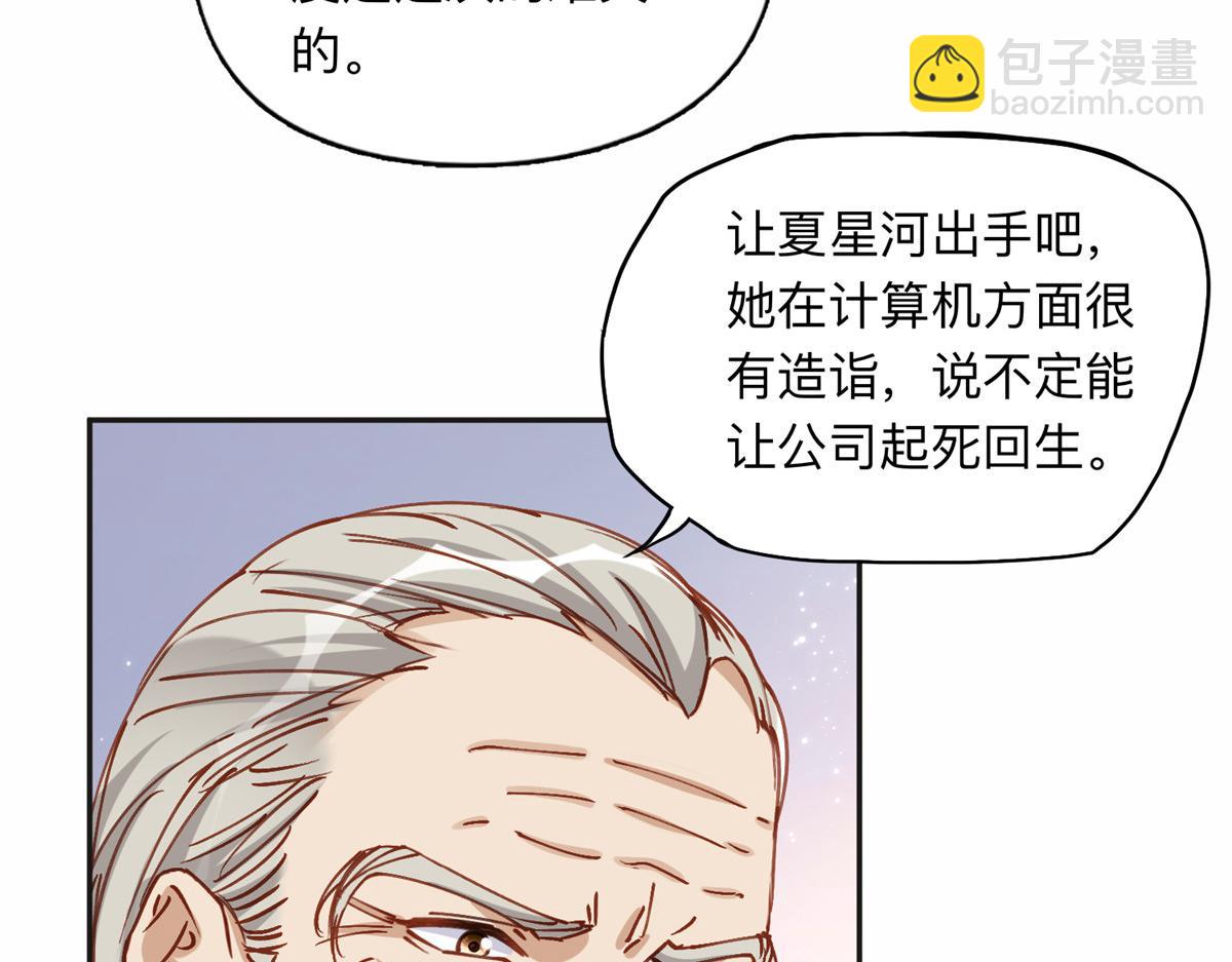 118 夏星河出车祸61