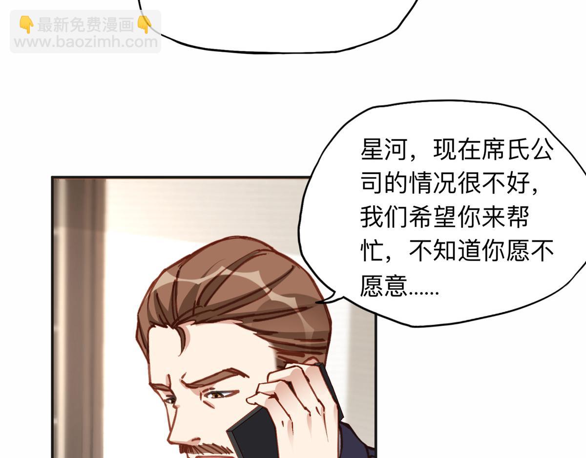 118 夏星河出车祸69