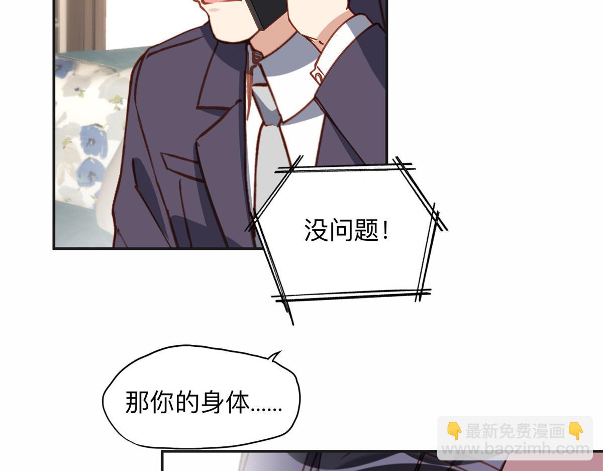 118 夏星河出车祸70
